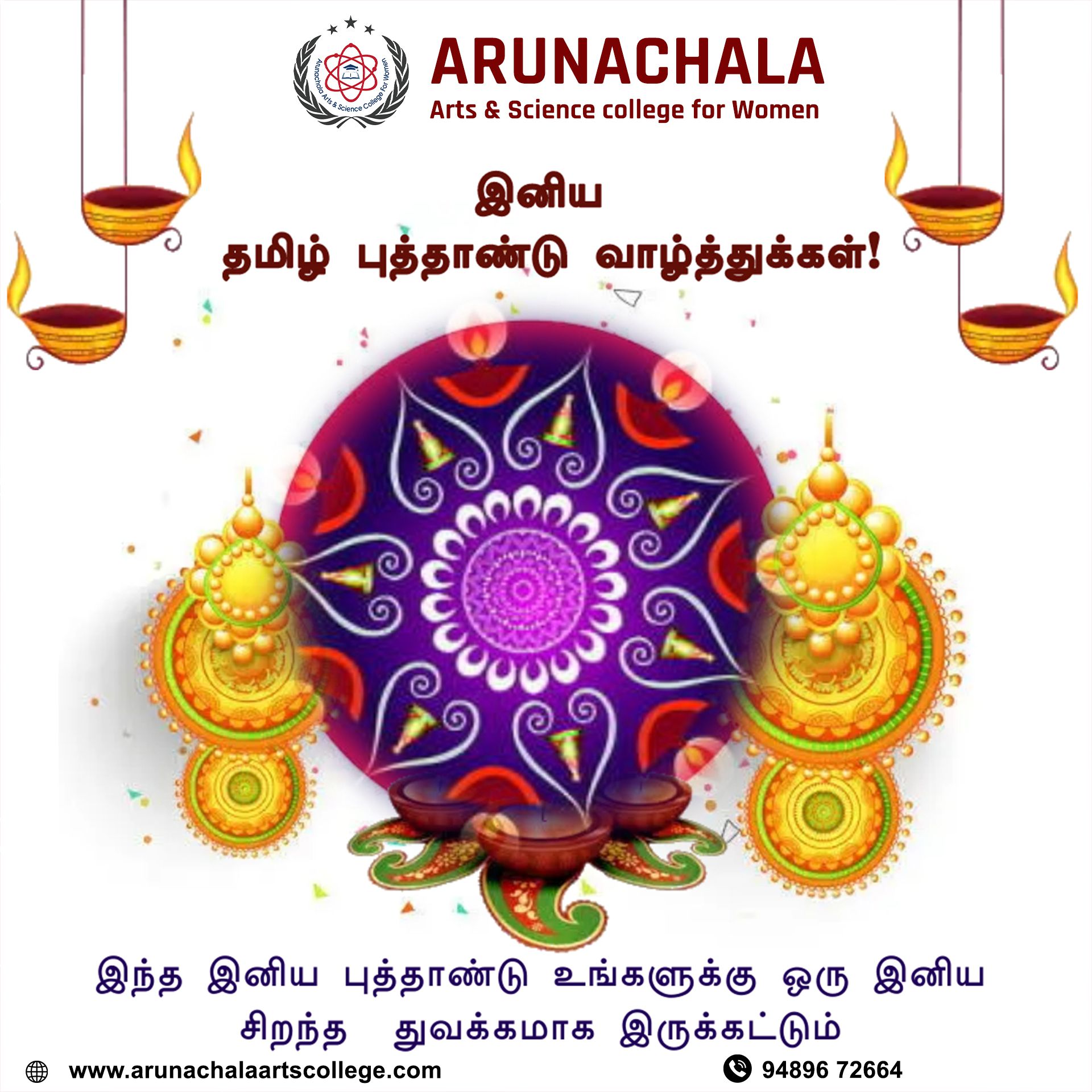 Tamil New Year Wishes 2023